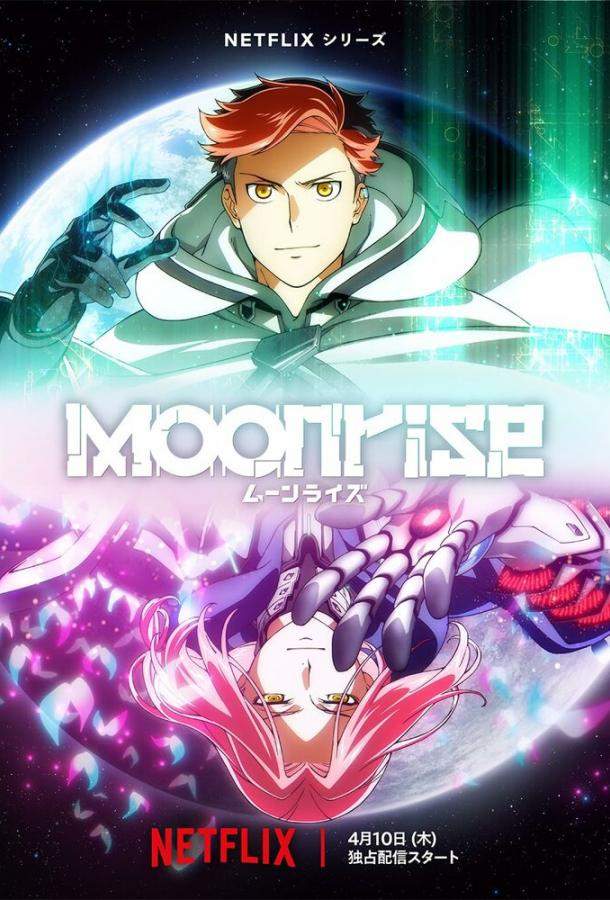 Восход Луны