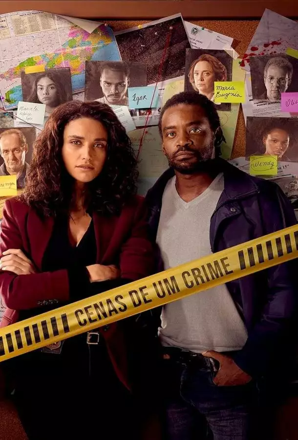 Сцены преступления