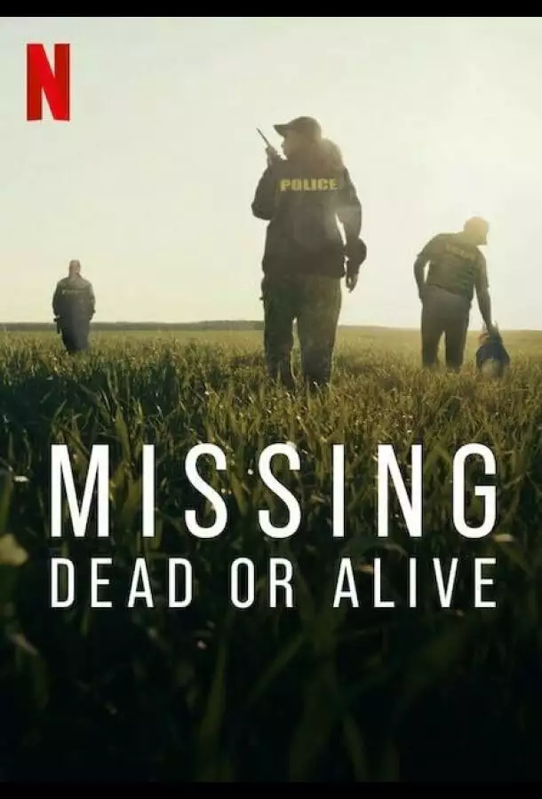 Пропавшие без вести: вопрос жизни и смерти