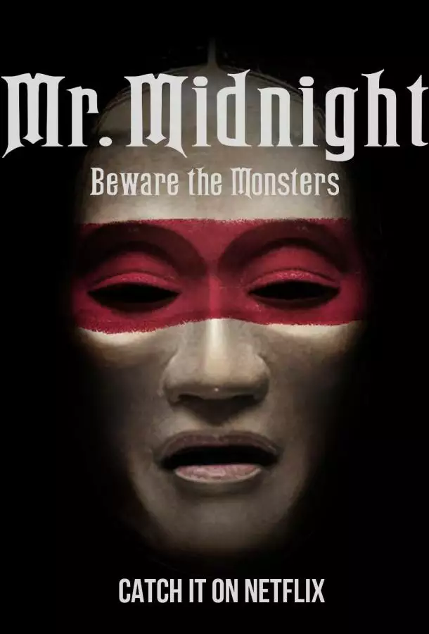 Мистер Полночь: Опасайтесь монстров