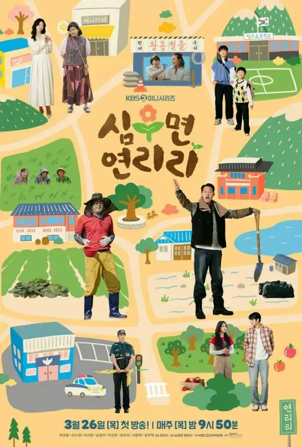 Сельская жизнь в Ëннири