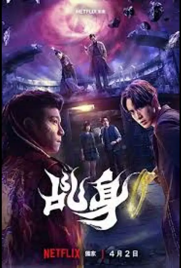 Агент свыше / Божий агент